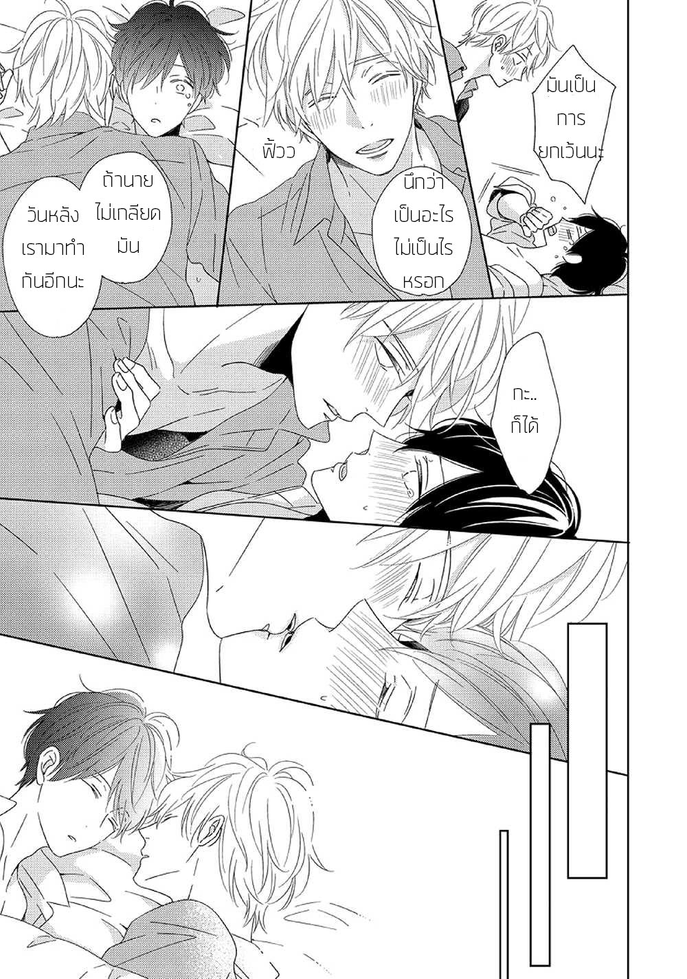 Saishuu Densha ตอนที่ 3 หน้า 43