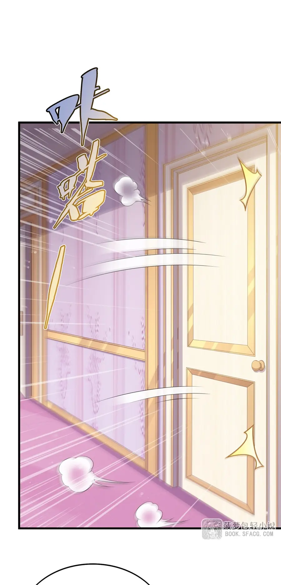 Shut Up, Evil Dragon! I don't want to raise a child with you anymore ตอนที่ 66 หน้า 29