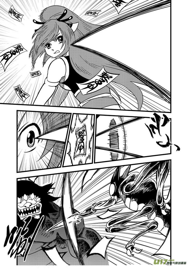 พยัคฆ์ X กระเรียน มหาเวทย์ผนึกมาร ตอนที่ 64 หน้า 9