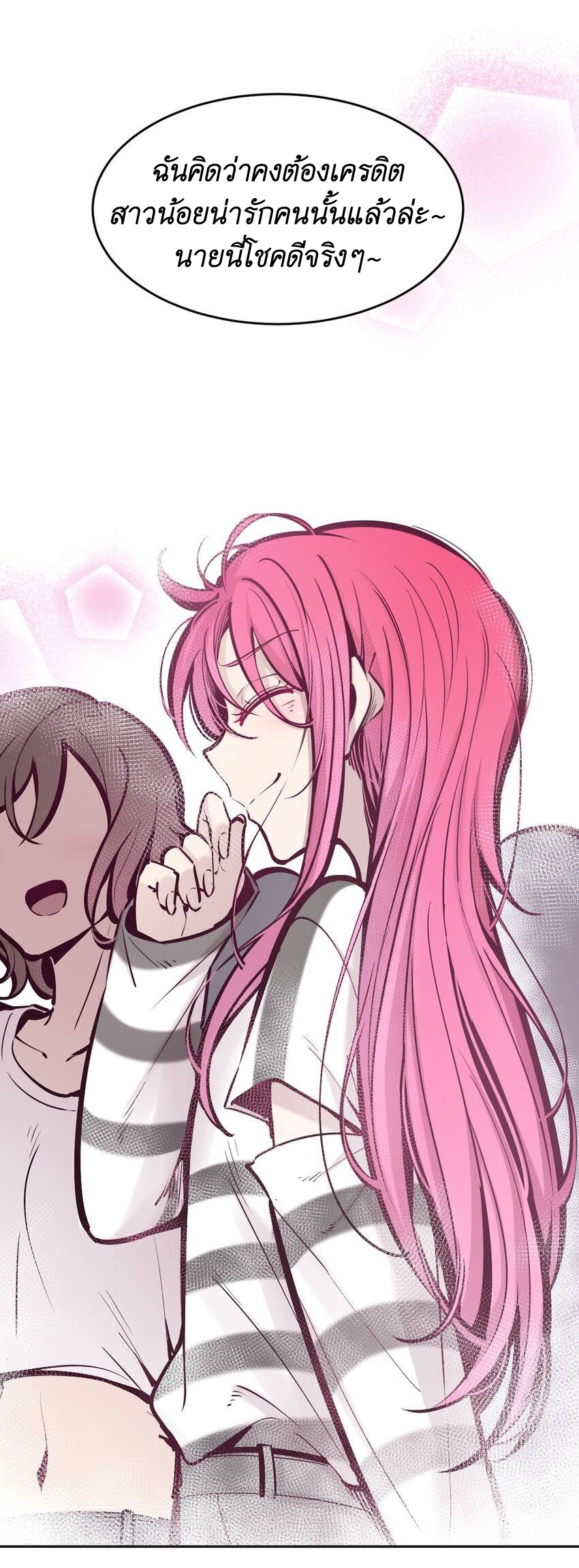 Demon x Angel can't get along! ตอนที่ 73 หน้า 13