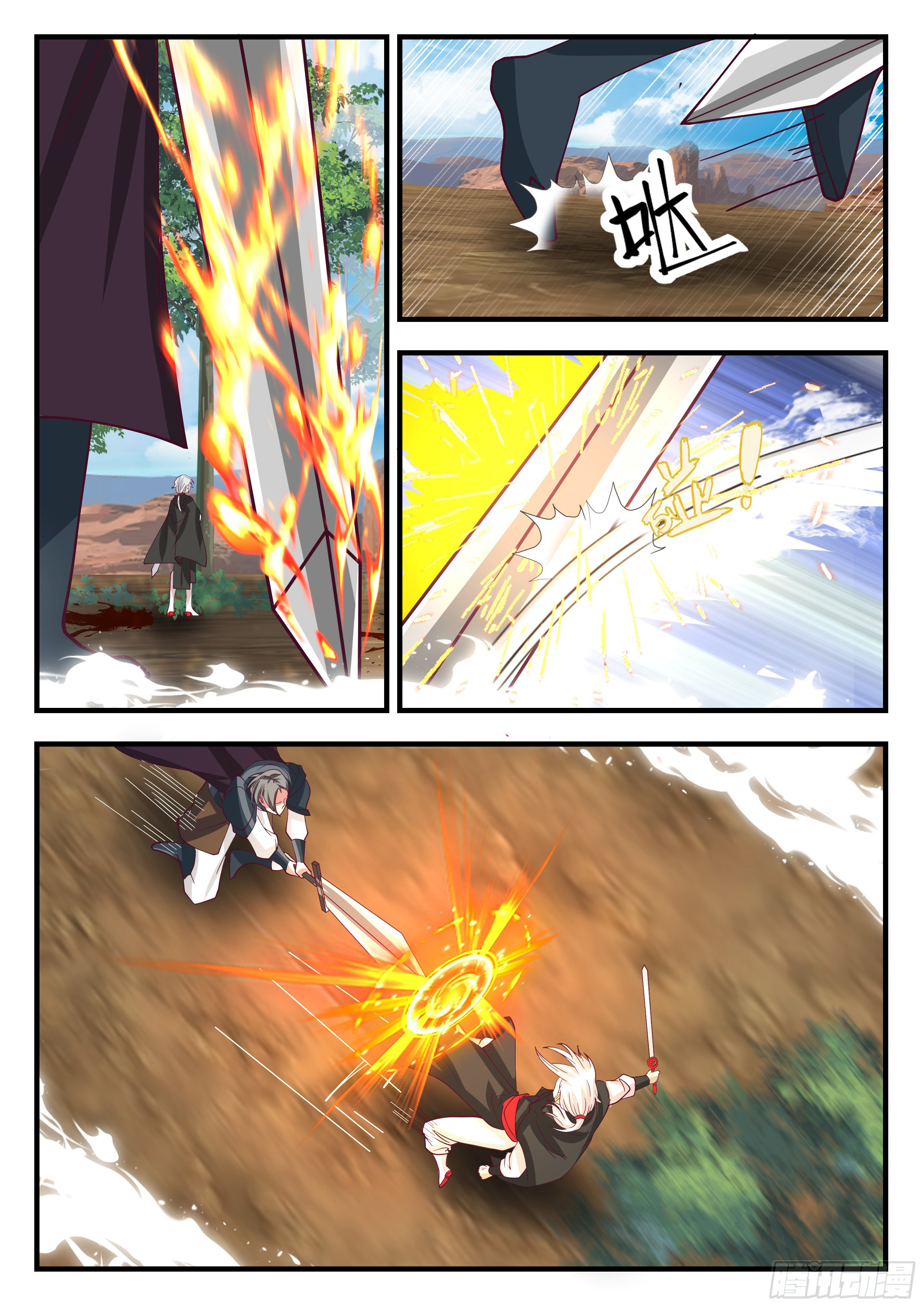 ดาบที่แกร่งขึ้นจากการฆ่า ตอนที่ 78 หน้า 3