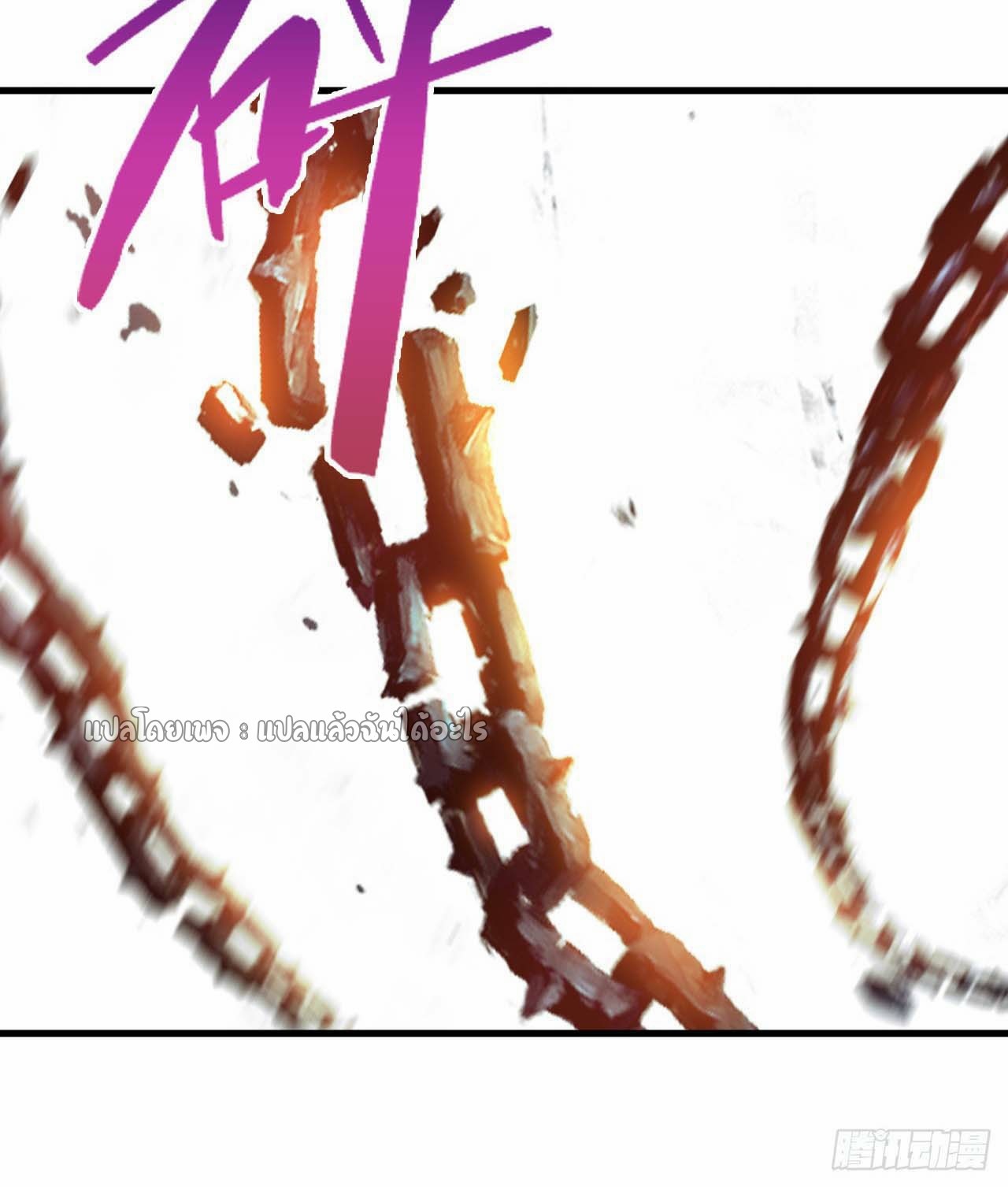 (ชนจีน)จุติเทพจักรพรรดิเกิดมาทั้งทีมีคะแนนเป็นล้าน ตอนที่ 44 หน้า 41