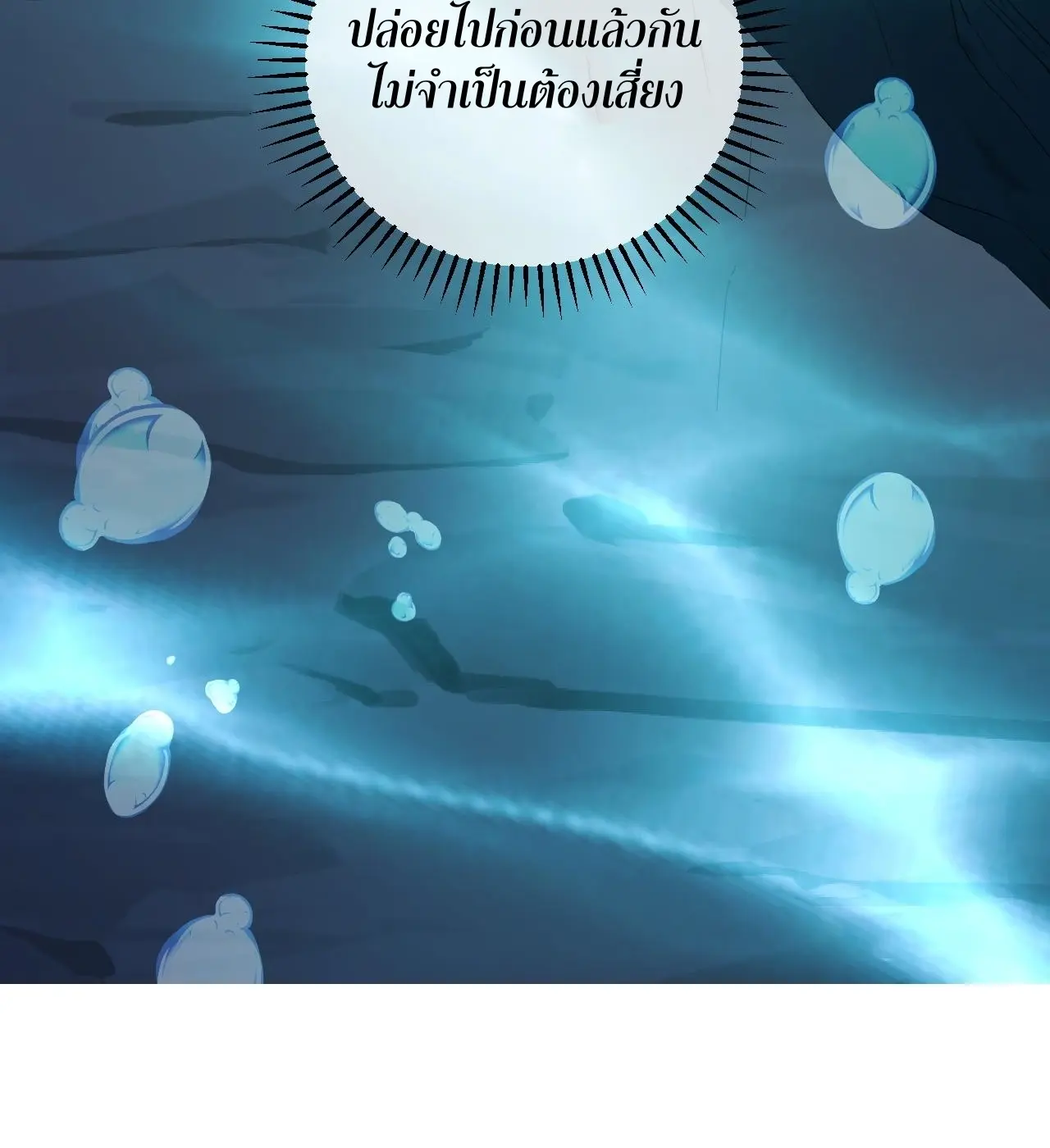 [ชนจีน] เทพอสูรเบฮีมอธ - Demon God of Apocalyptic Behemoth ตอนที่ 22 หน้า 62