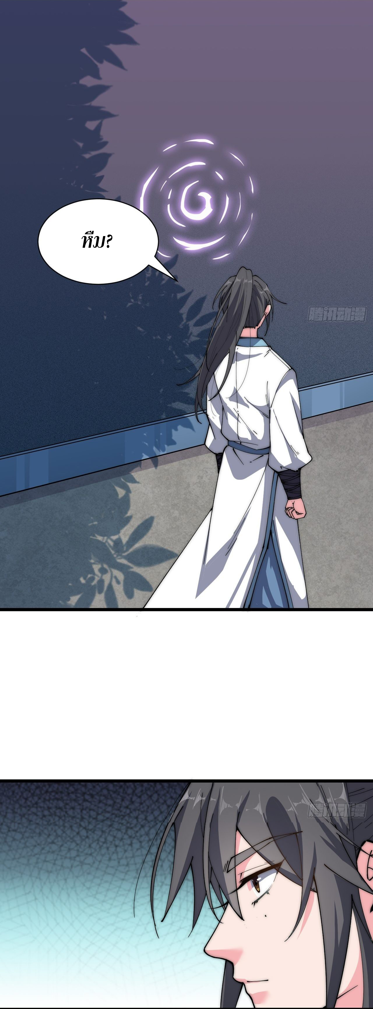 I'm longlife 9000 years old ตอนที่ 34 หน้า 5