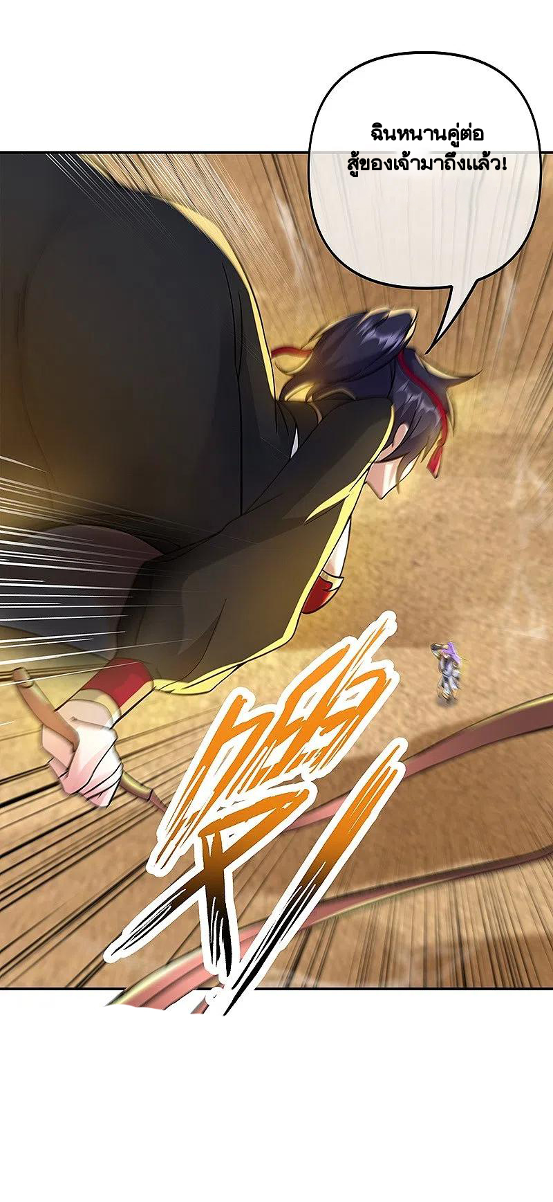 peerless battle spirit ตอนที่ 392 หน้า 38