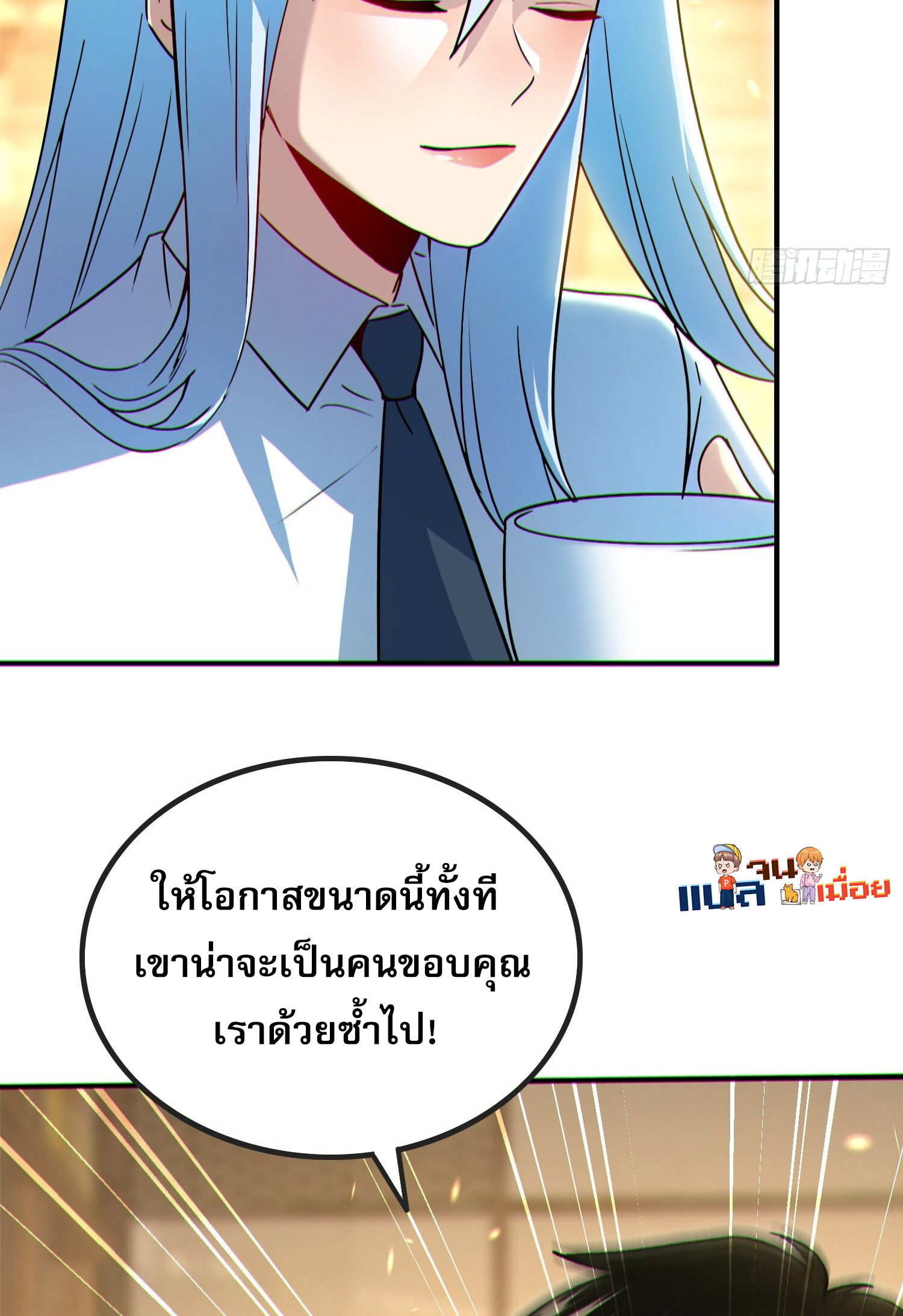 ผู้เล่นโคลสเบต้าไร้พ่ายในวันสิ้นโลก ตอนที่ 7 หน้า 42