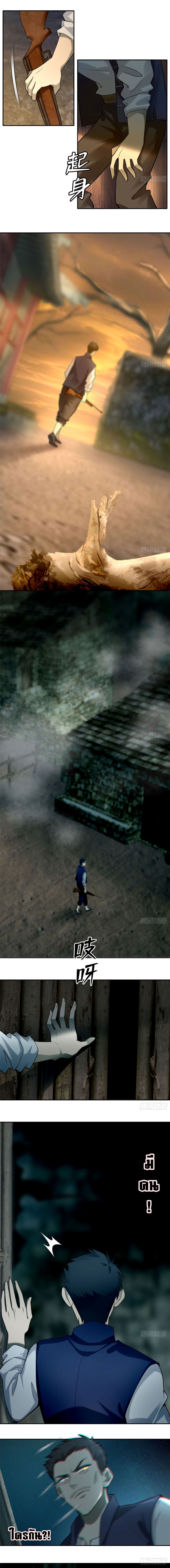 บุรุษไปรษณีย์ไม่จำกัด ตอนที่ 69 หน้า 4