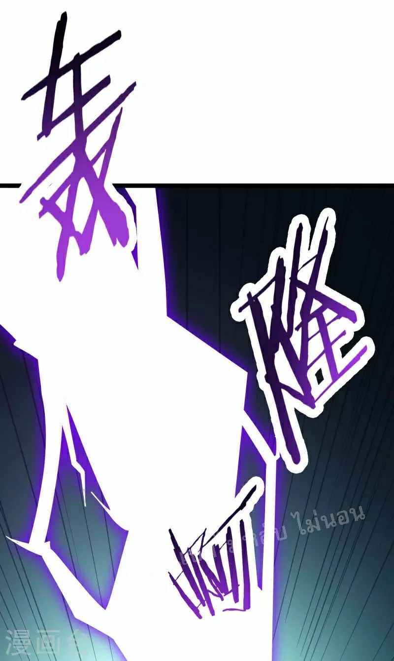 ฮาเร็มของข้ามีแต่ลูกศิษย์หญิงทั้งนั้น ตอนที่ 42 หน้า 21