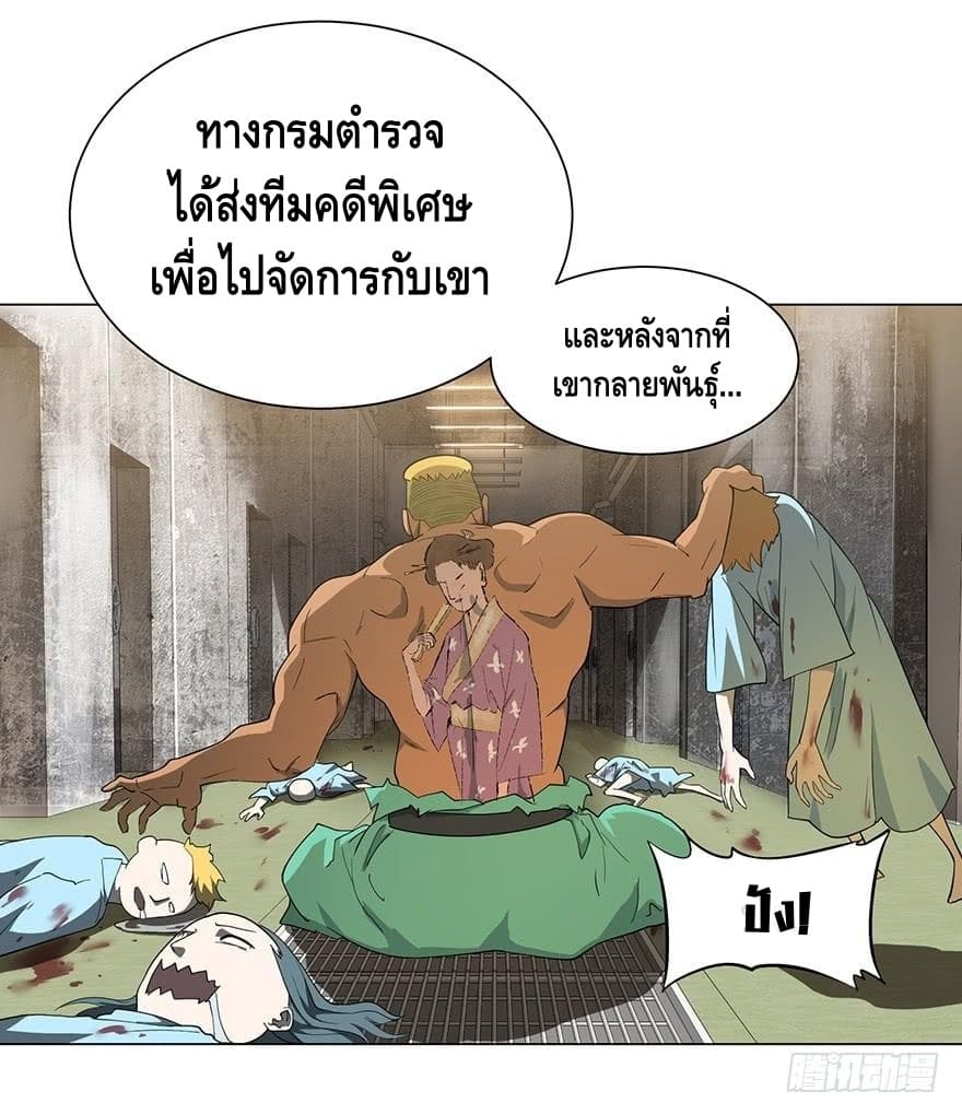 List of villains ตอนที่ 3 หน้า 20