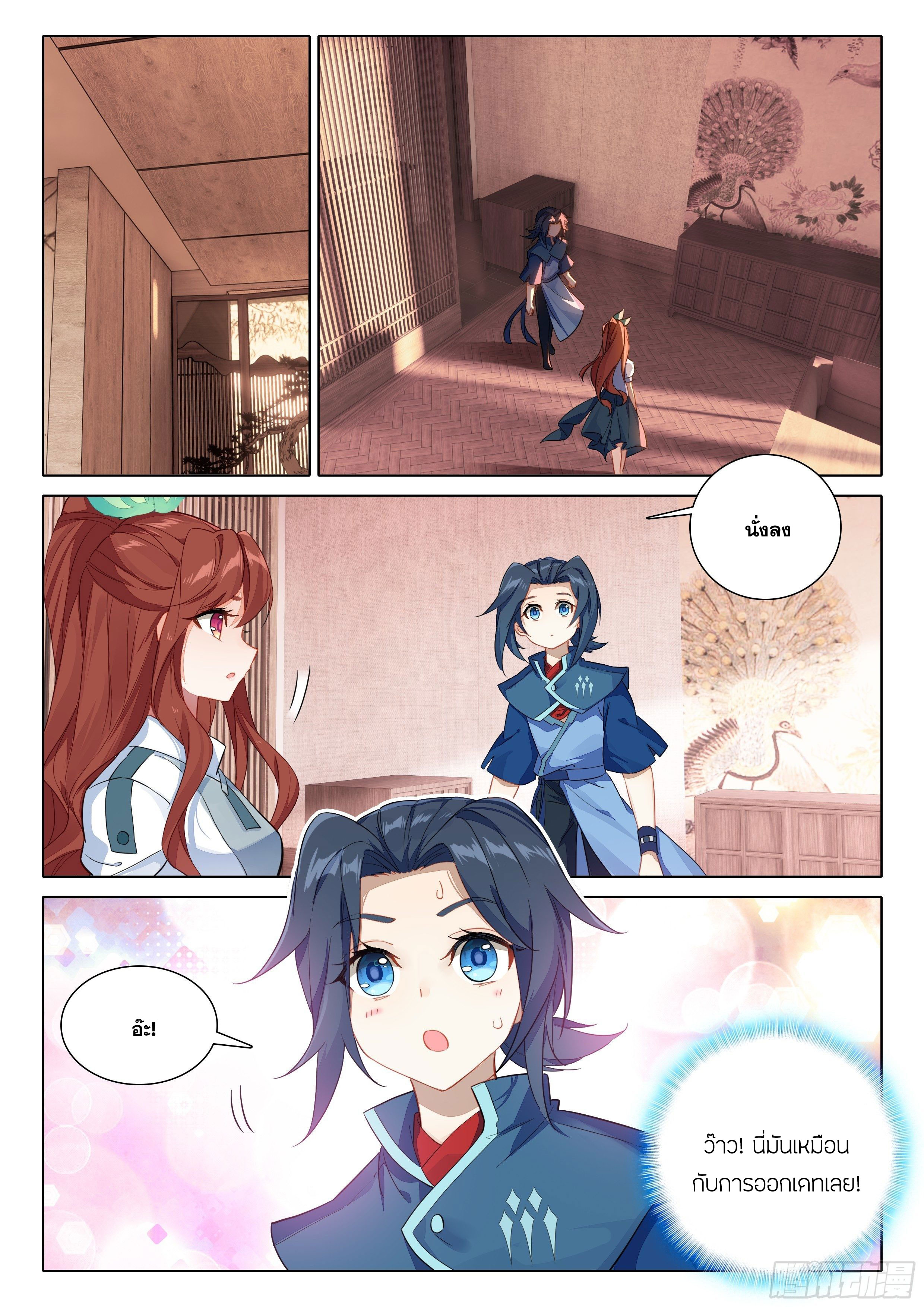 Douluo Dalu 5 - Rebirth of Tang san ตอนที่ 77 หน้า 17