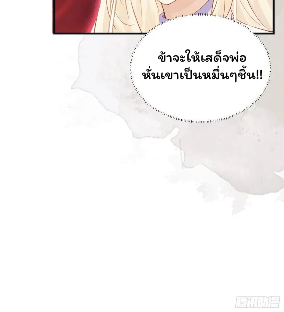 (ซ้ำกับบาทเดียว)ข้าคือปรมาจารย์ไร้เทียมทาน?ห๊ะไรนะ!!! ตอนที่ 7 หน้า 32