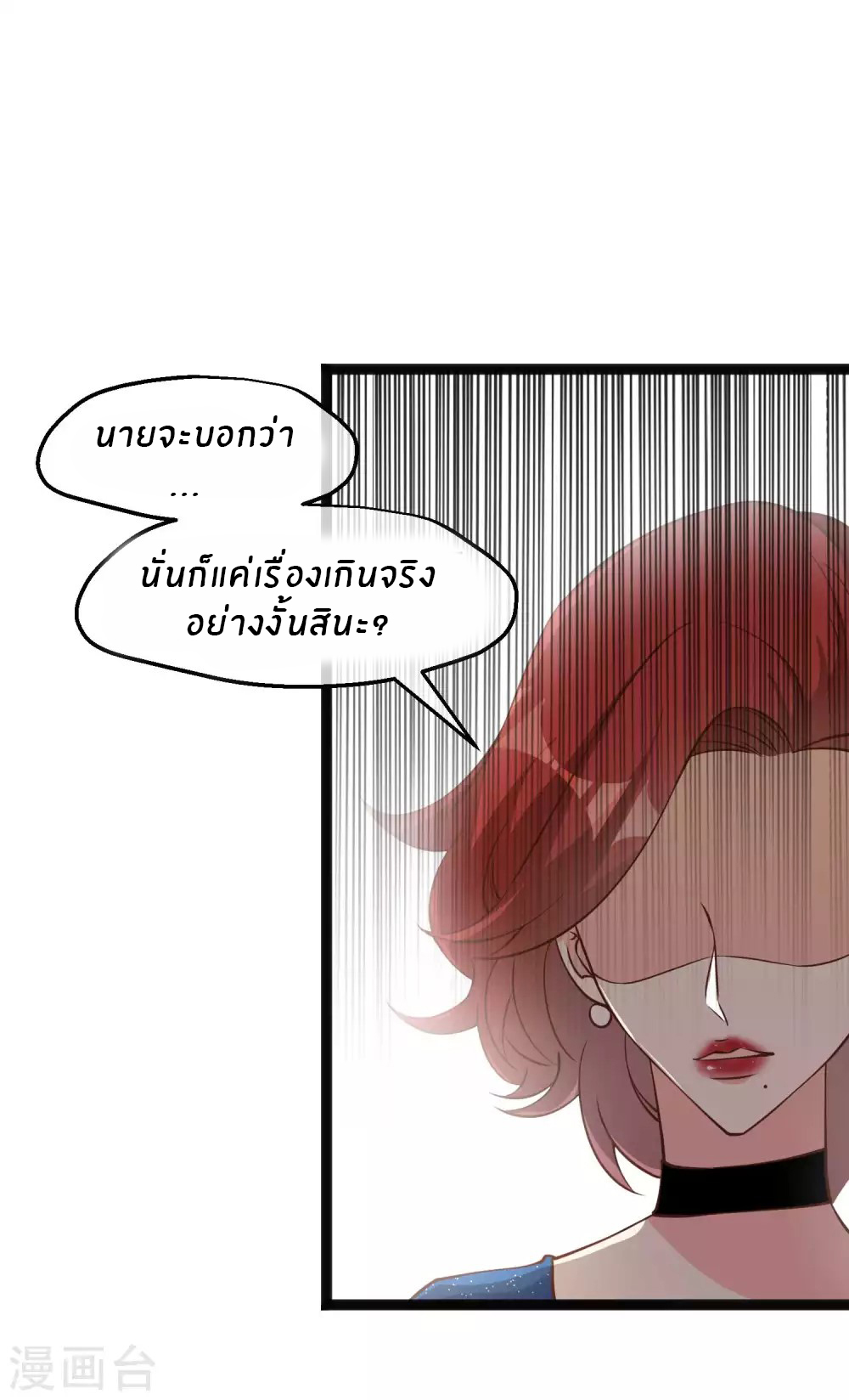 God Fisherman ตอนที่ 153 หน้า 7