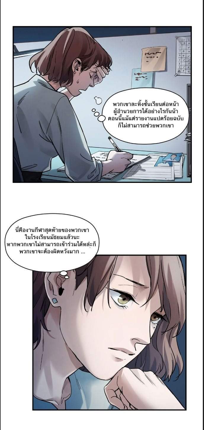 การกลับมาของวายร้าย ตอนที่ 33 หน้า 2