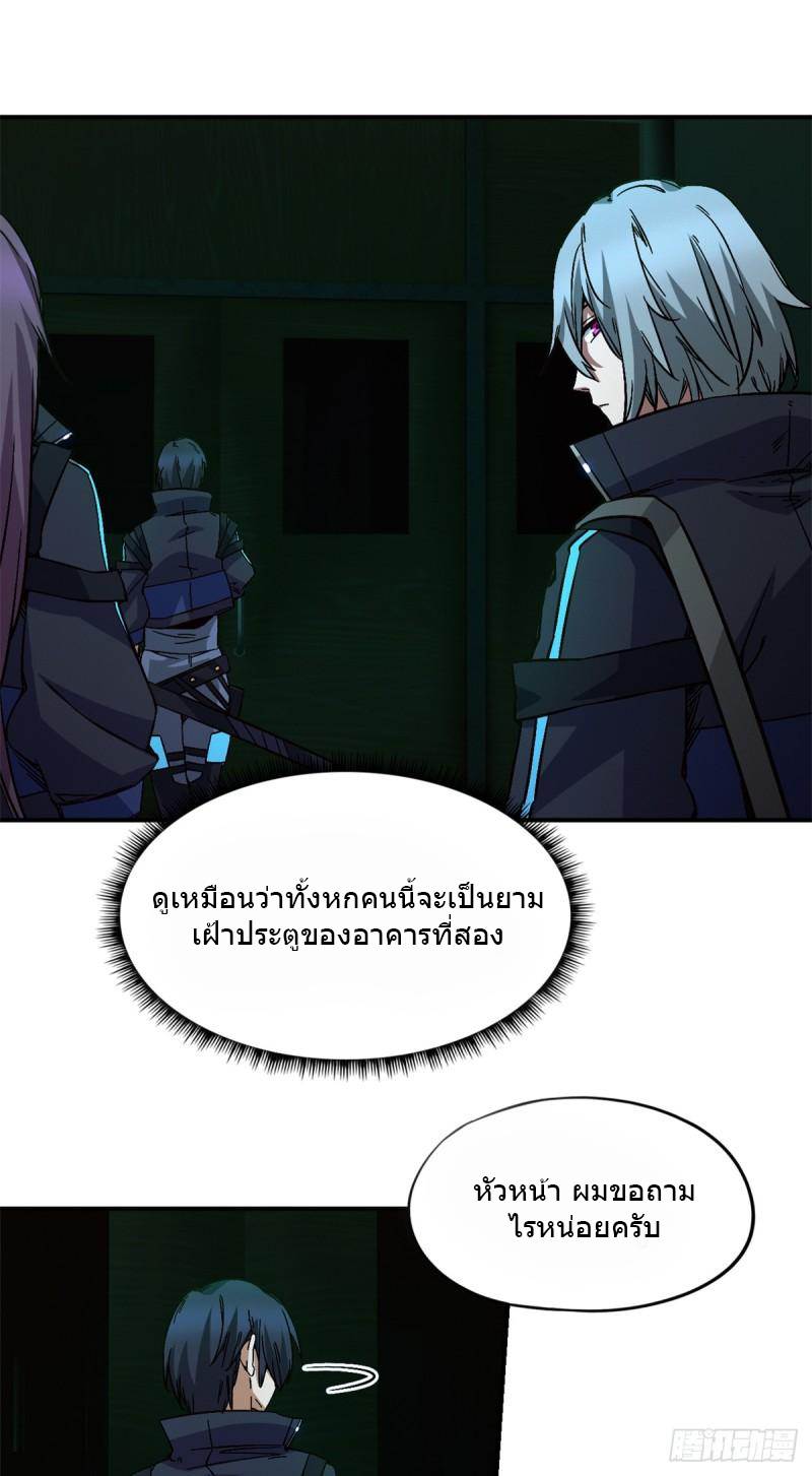 Doomsday Jigsaw Puzzle ตอนที่ 10 หน้า 42