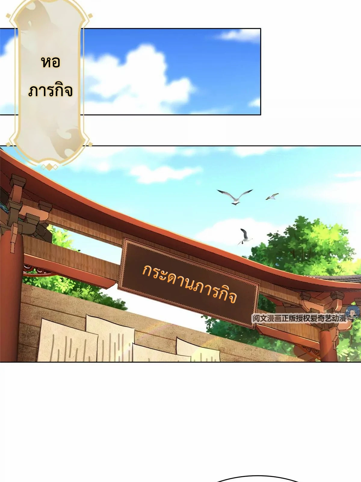 (ชนจีน) Dragon Master (จูหมิง นักรบเซียนมังกร) ตอนที่ 8 หน้า 14