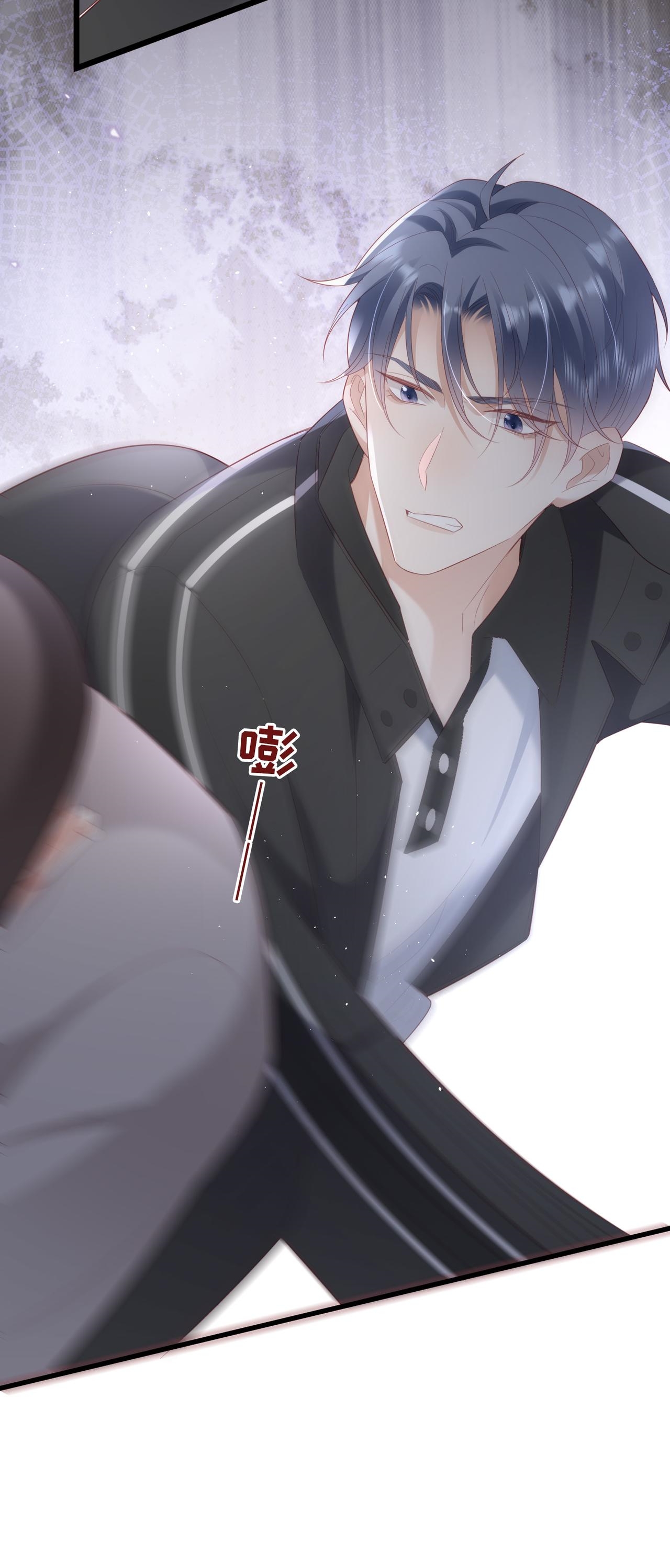 ซ่อนแอบ (BL) ตอนที่ 15 หน้า 31