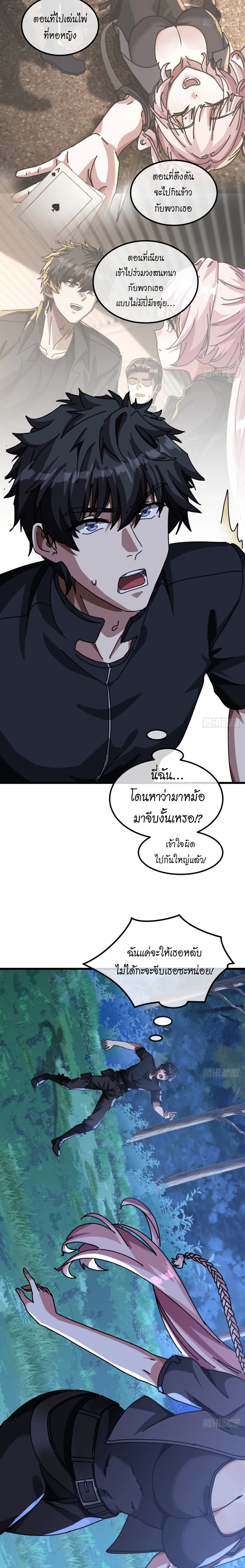 [อ่านฟรี] มหัศจรรย์โลกจำลองสุดหรรษา┃A Small World Full Of Fun ตอนที่ 17 หน้า 10