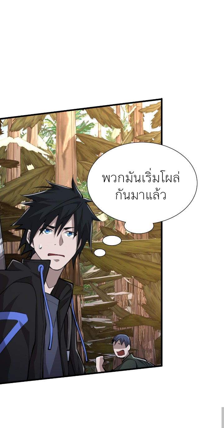 [.Doom Summoner.] ตอนที่ 22 หน้า 32