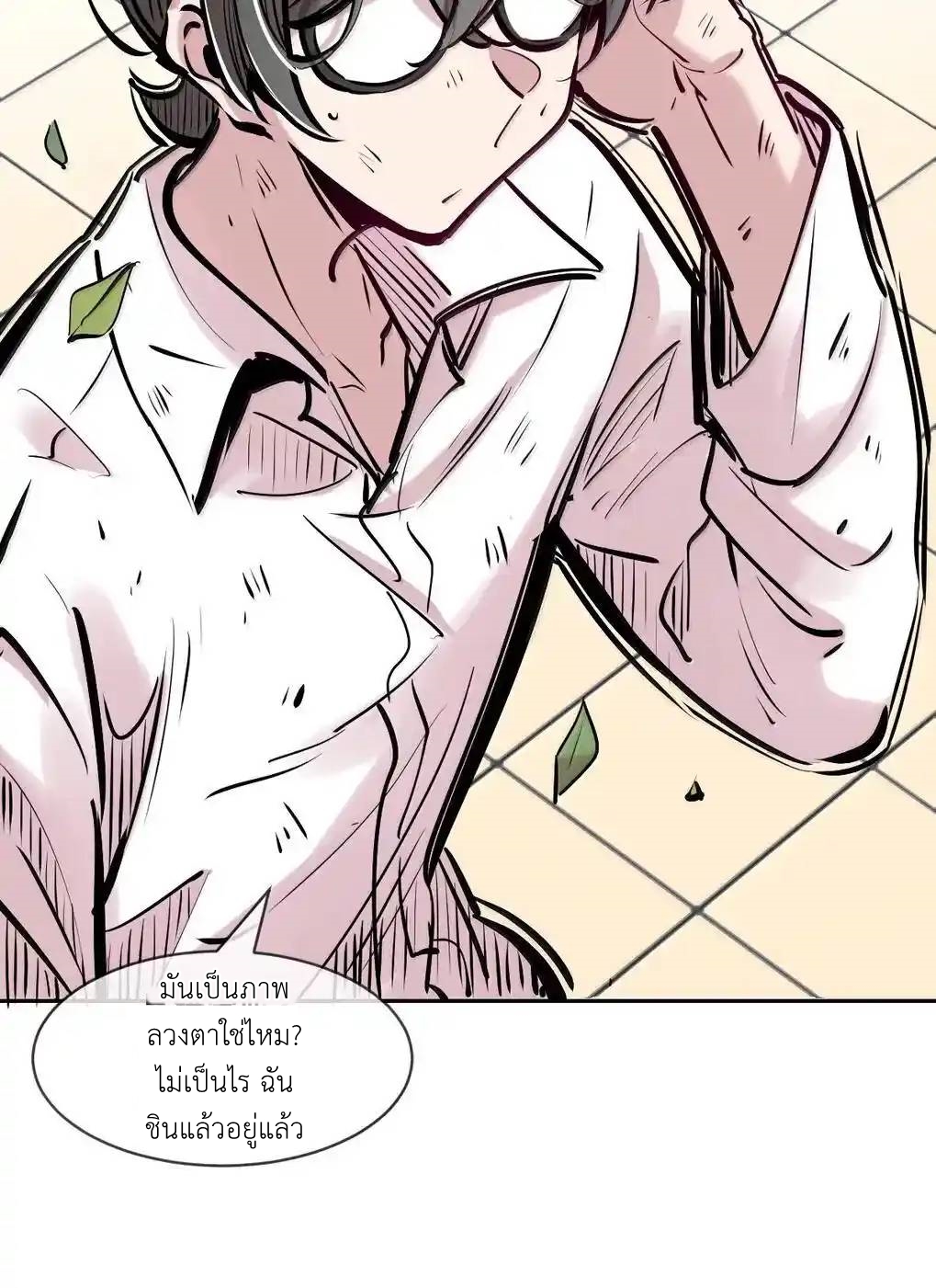 Demon x Angel can't get along! ตอนที่ 159 หน้า 35