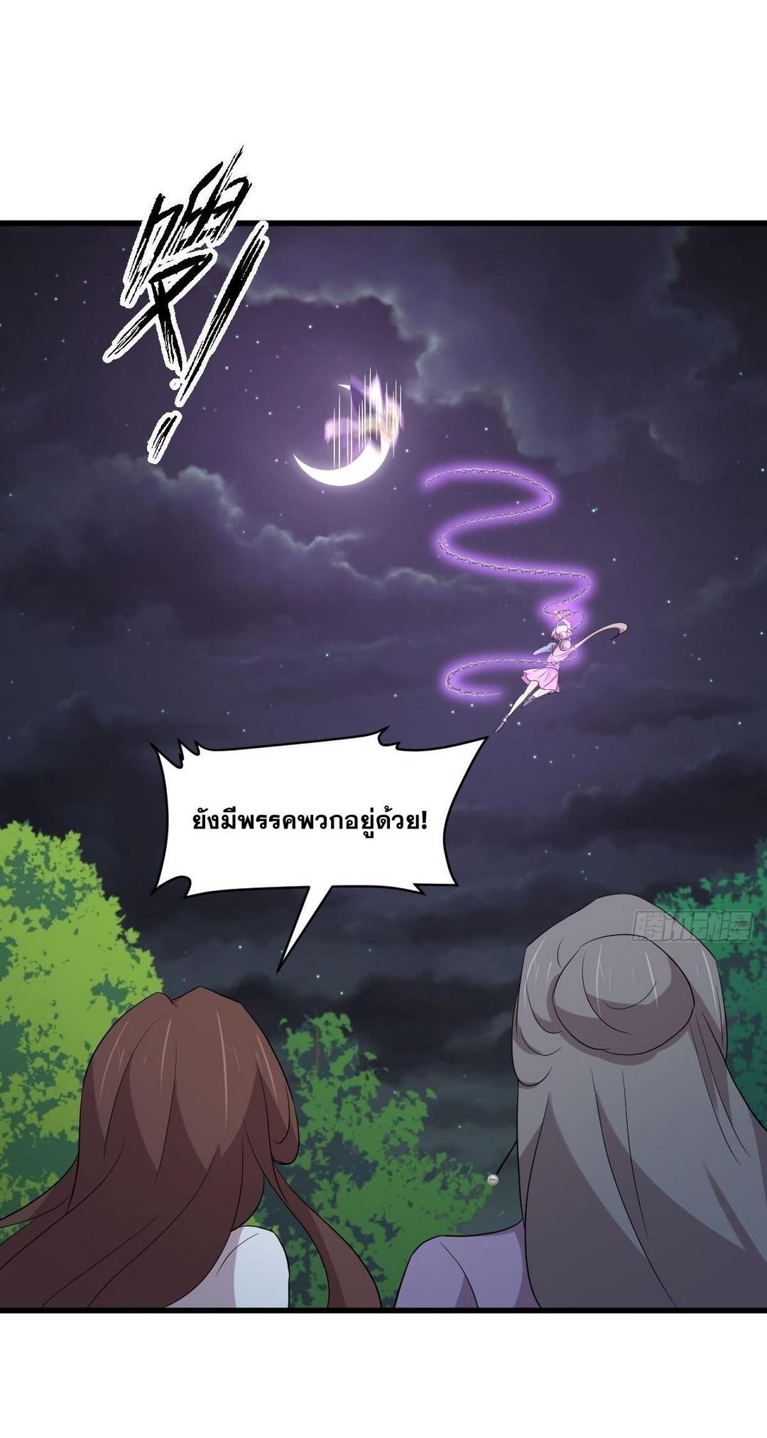 Immortal Swordsman in The Reverse World ข้าเซียนกระบี่ไม่เกาะสตรี ตอนที่ 377 หน้า 26
