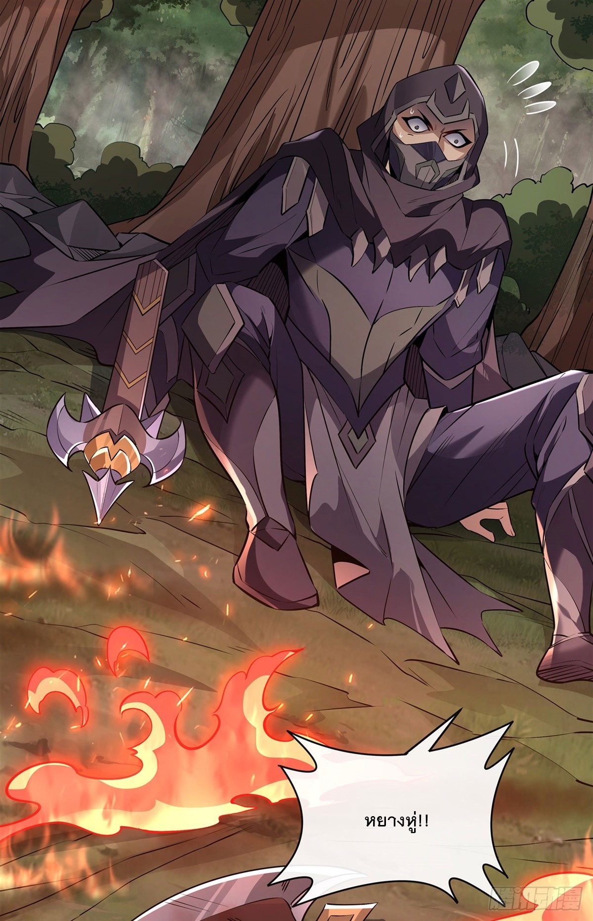 ศิษย์ของข้าล้วนมีอนาคตที่ยิ่งใหญ่ (ชนจีน) ตอนที่ 150 หน้า 3