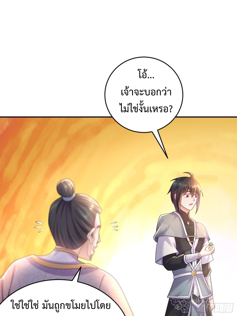 ฮาเร็มศิษย์พี่สาวทั้งเจ็ดของผมนะค้าบ ตอนที่ 14 หน้า 28