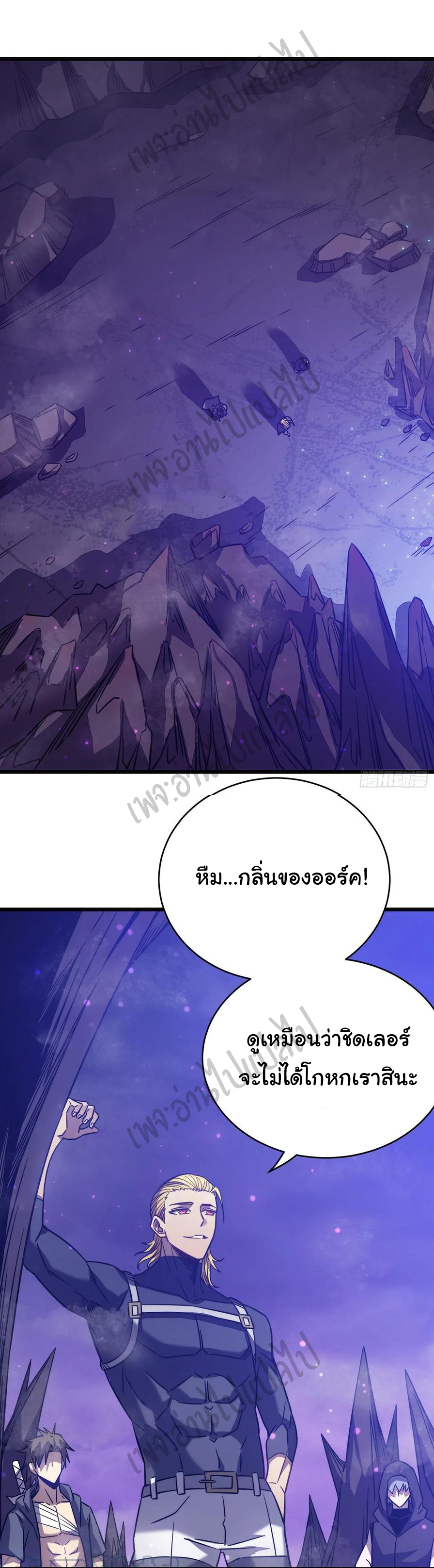 I killed the gods in another world ตอนที่ 19 หน้า 19