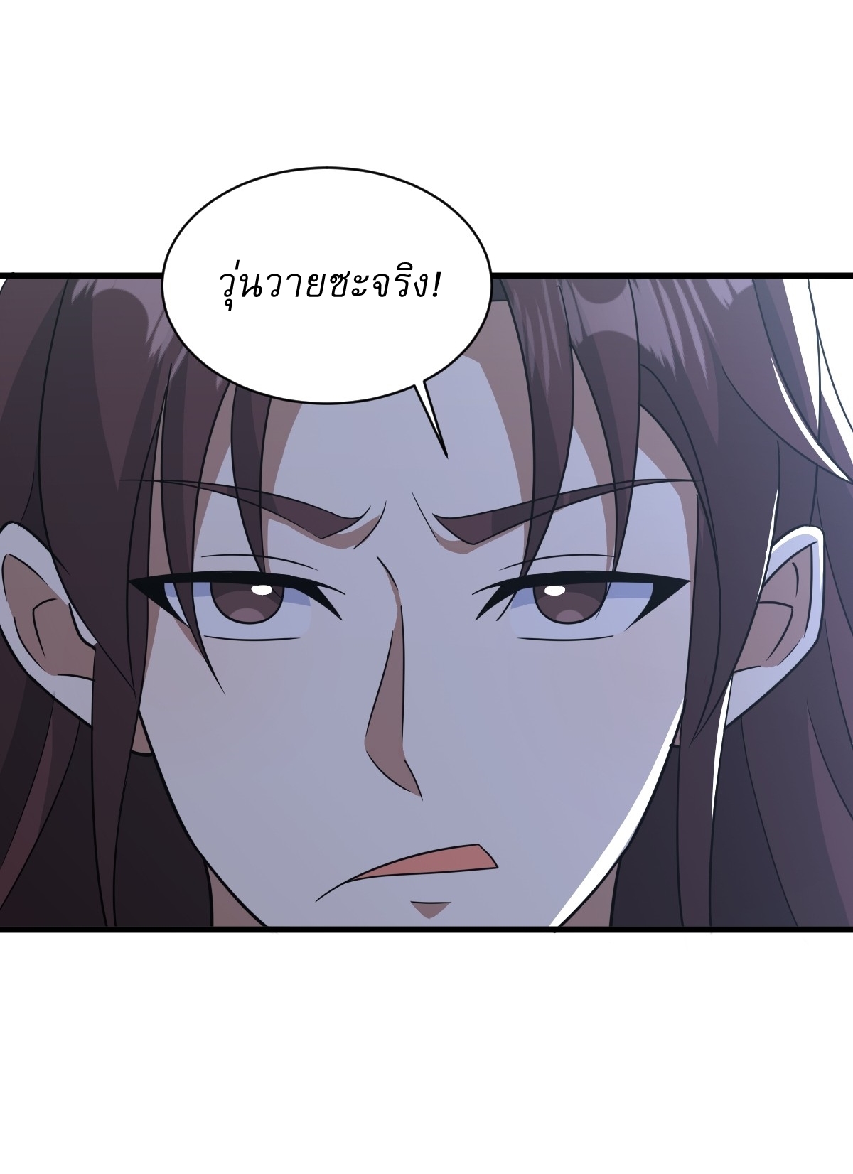 เก็บตัวร้อยปี จากนี้พี่ขอเทพ! INVINCIBLE AFTER A HUNDRED YEARS OF SECLUSION ตอนที่ 163 หน้า 20