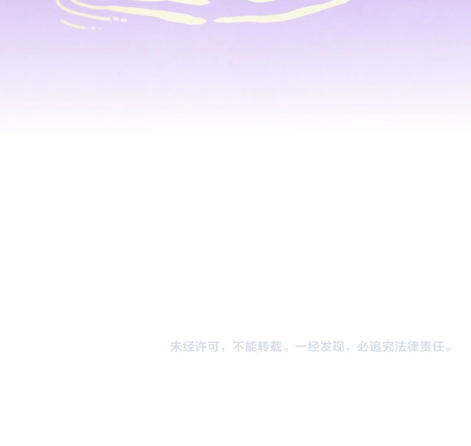 มหาเทพนิรันดร์กาล ตอนที่ 291 หน้า 76