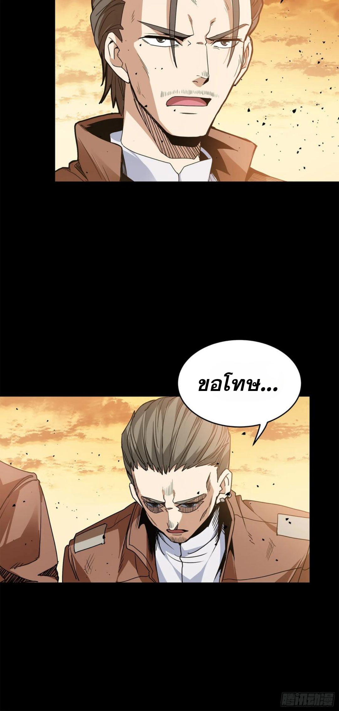 Legend of Star Genera ชนจีน ตอนที่ 123 หน้า 58