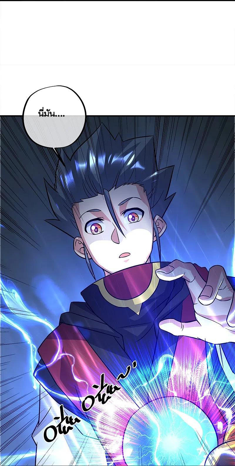 peerless battle spirit ตอนที่ 351 หน้า 36