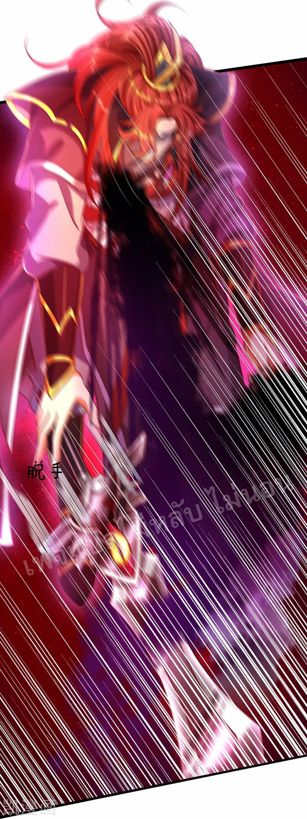 |.สุดยอดระบบเจ้าราชันย์ปีศาจ ตอนที่ 66 หน้า 6