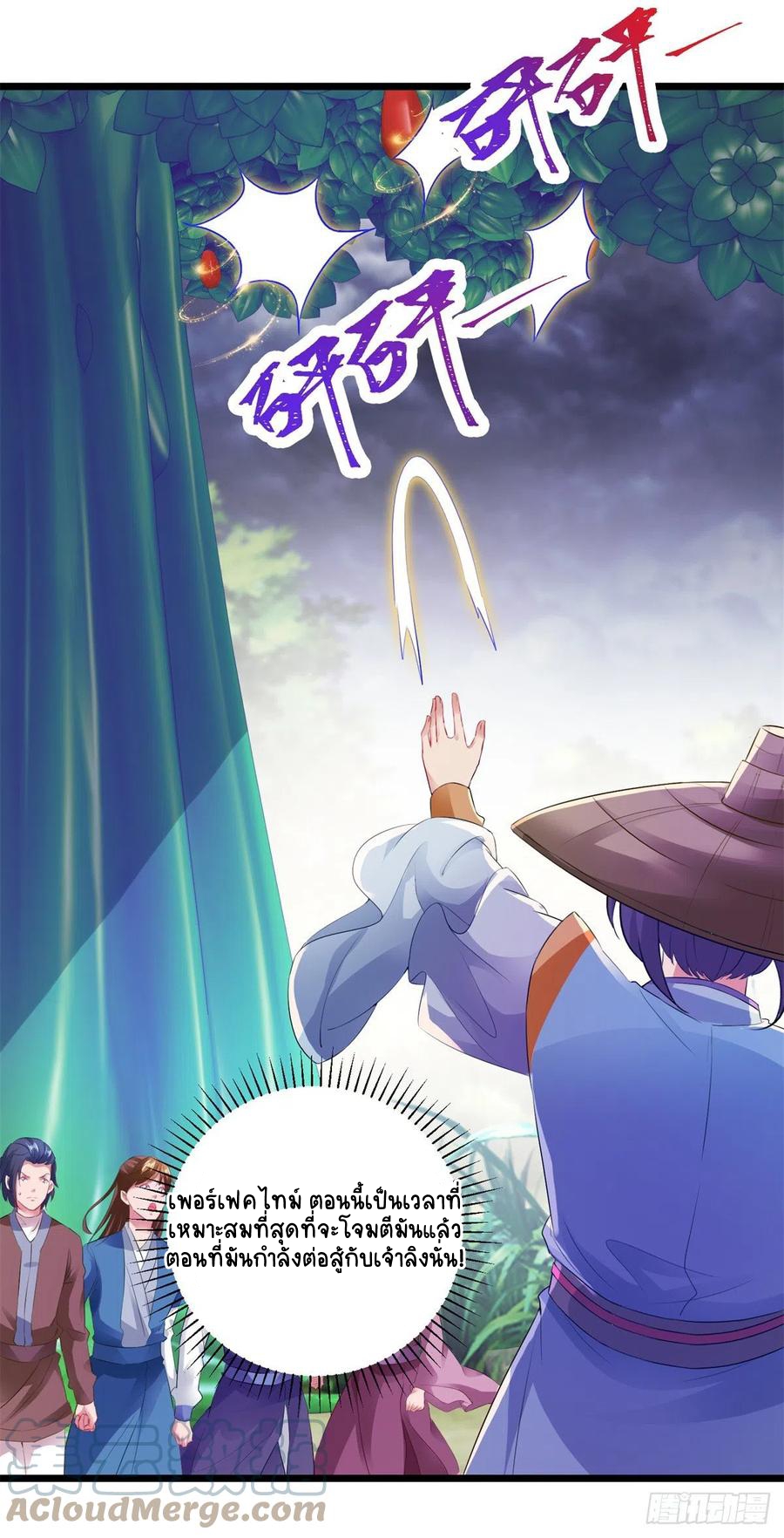 จักรพรรดิวิญญาณศักดิ์สิทธิ์ (ทันจีน) ตอนที่ 138 หน้า 7