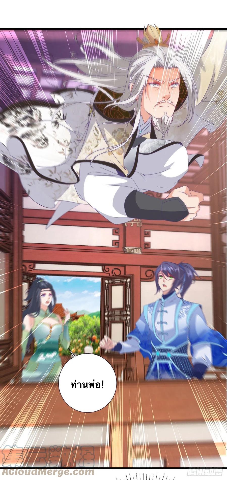 จักรพรรดิวิญญาณศักดิ์สิทธิ์ (ทันจีน) ตอนที่ 195 หน้า 9
