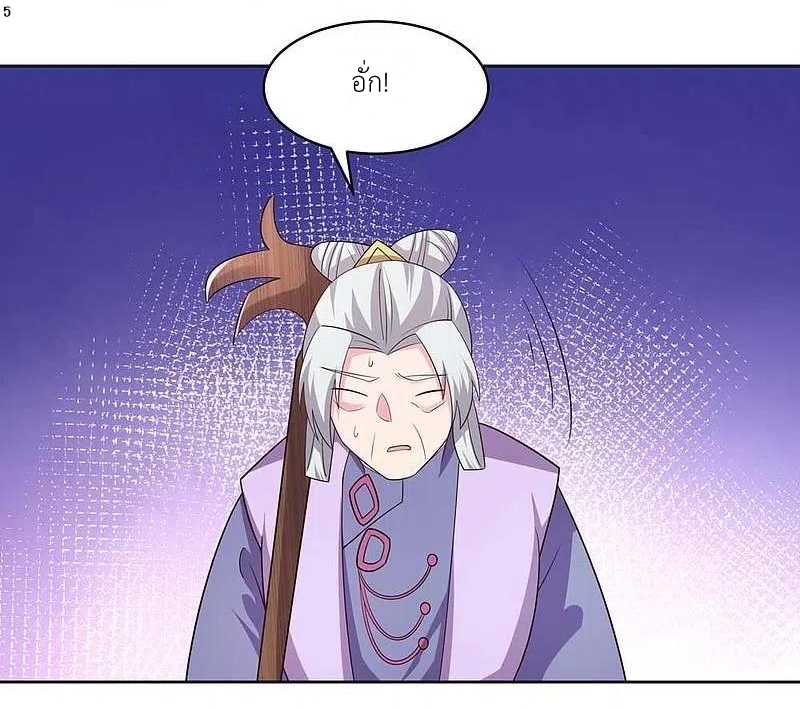 Above All Gods เทพยุทธเหนือเทวะ ตอนที่ 224 หน้า 6