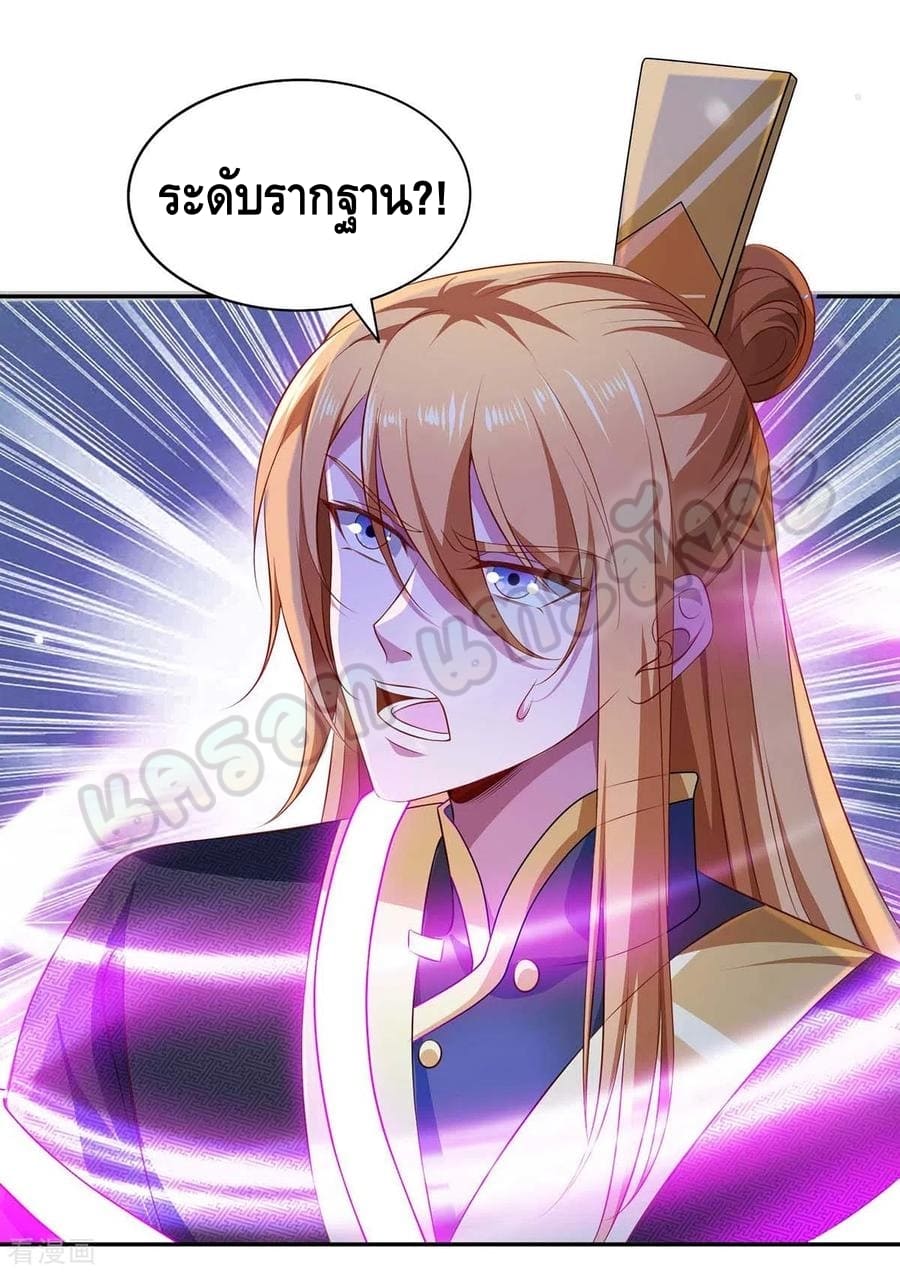 million skill points ตอนที่ 50 หน้า 18