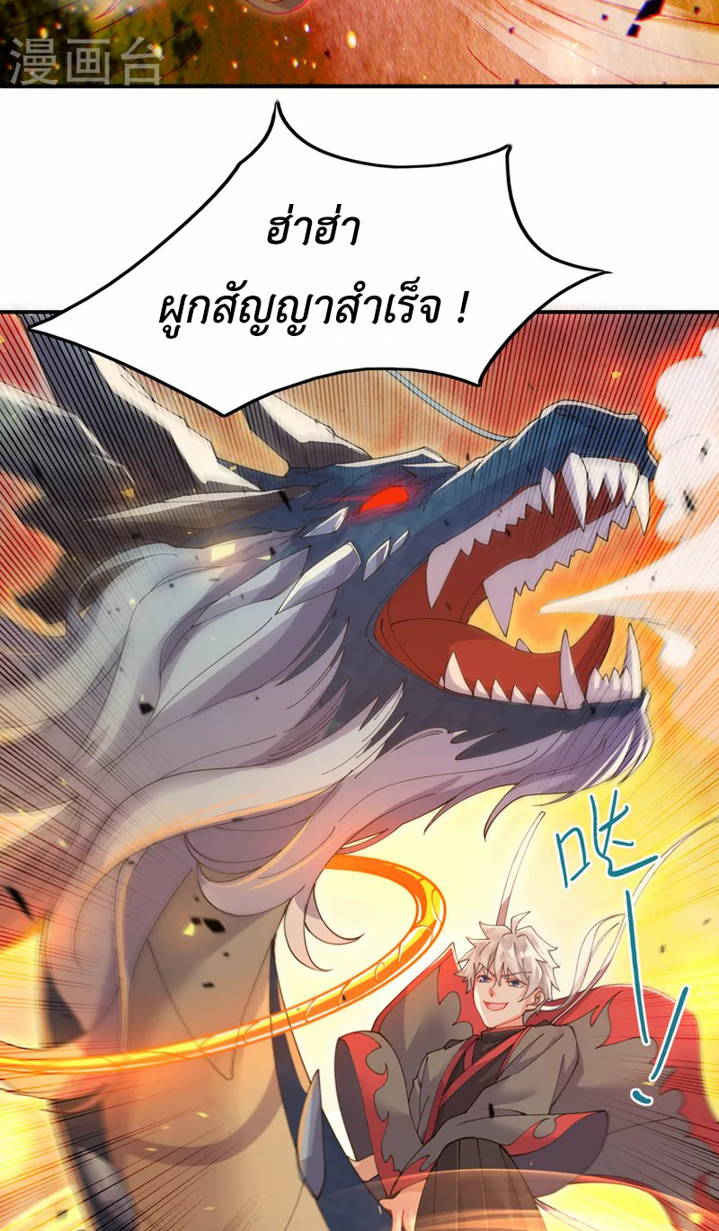 (จบ) Cultivate Immortality in The World of Superpowers (ปรมาจารย์ผู้ฝึกตนในโลกฮีโร่) ตอนที่ 35 หน้า 39