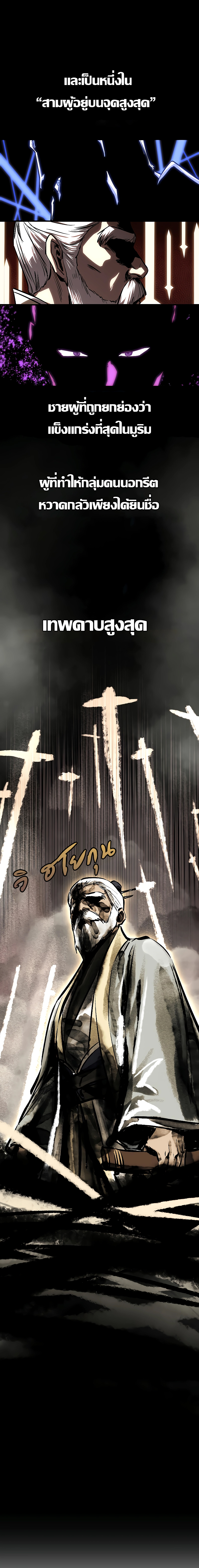 Childhood Friend of the Zenith ตอนที่ 2 หน้า 15