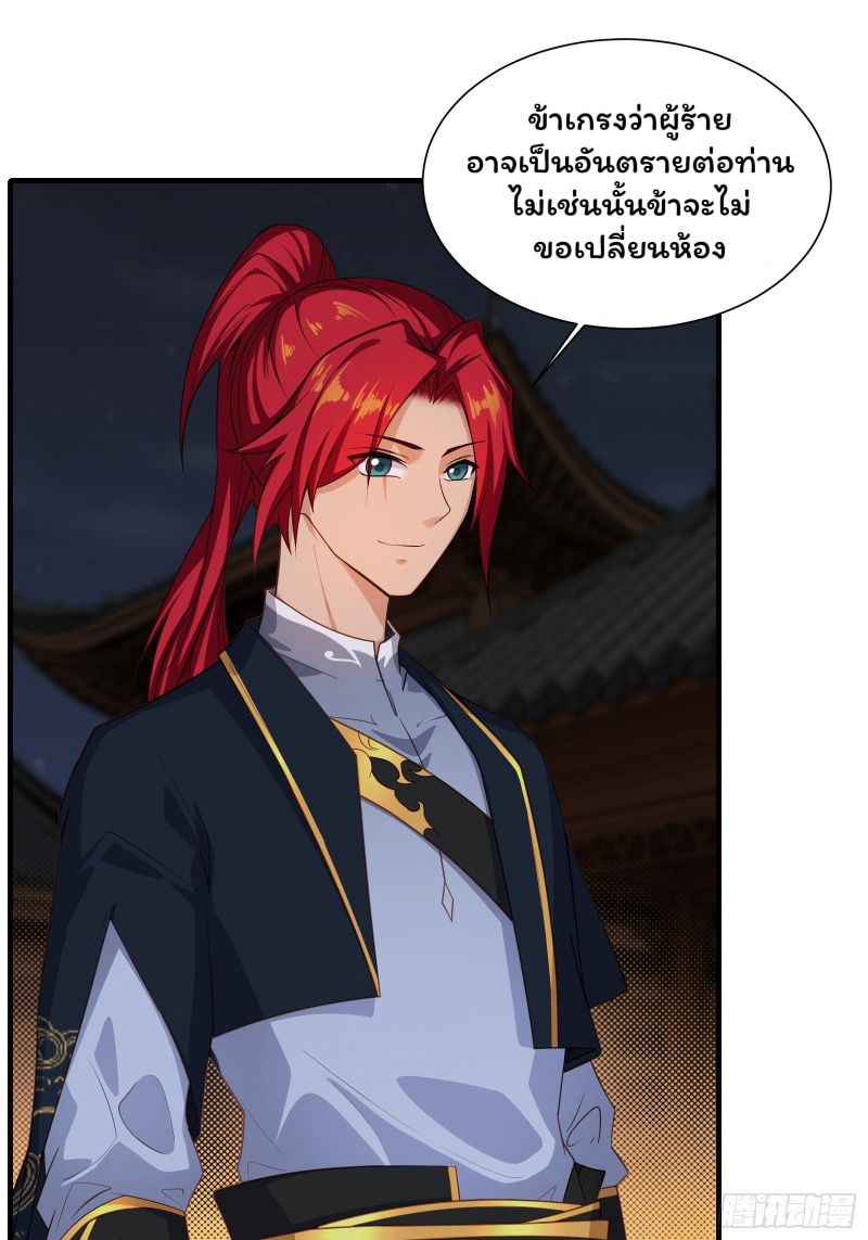(ซ้ำกับราชันแห่งยุค)ทะลุมิติมาทั้งทีดันกลายเป็นตัวละครสุดแสนจะอาภัพไปเสียได้ ตอนที่ 7 หน้า 8