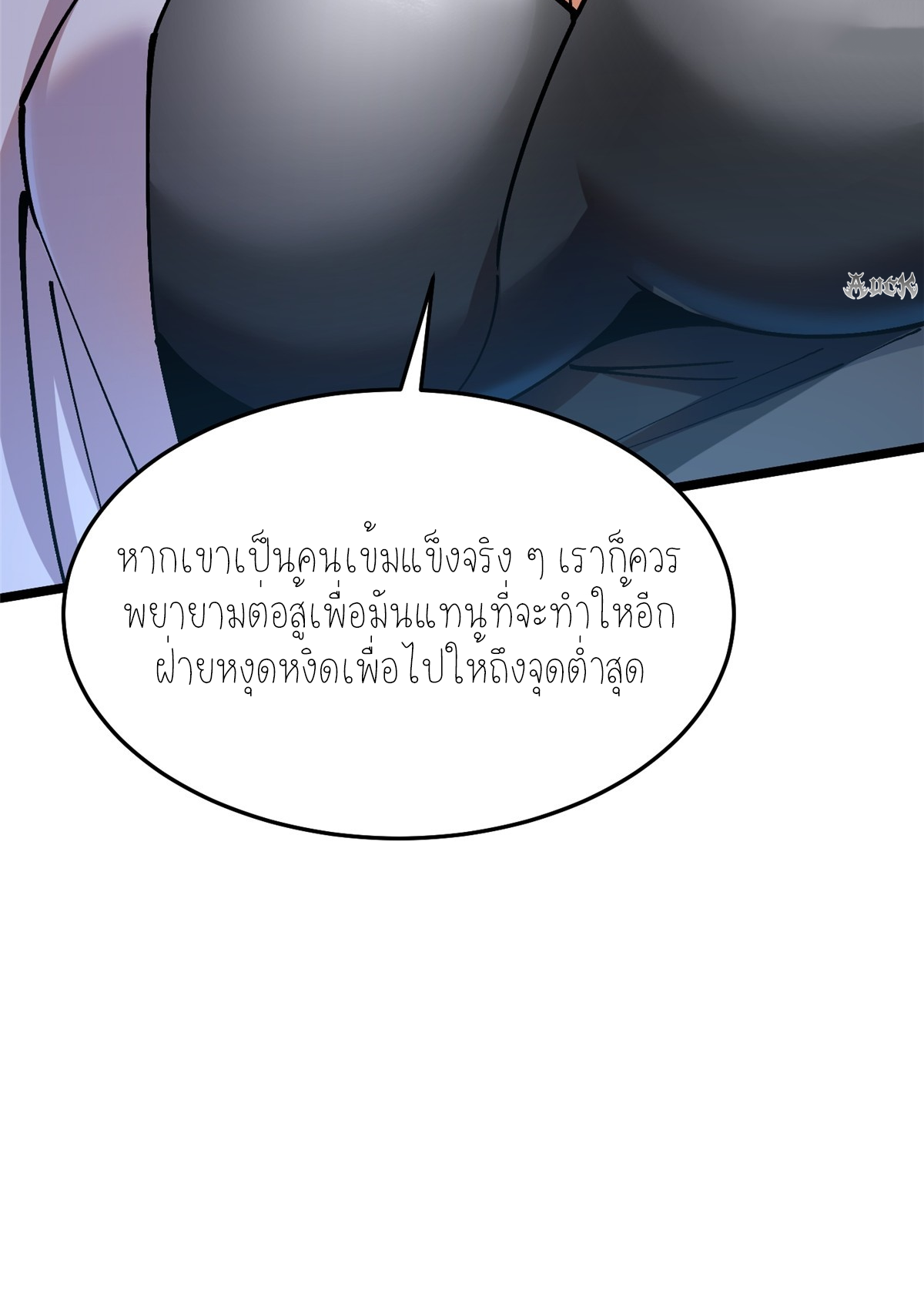 ไม่อยากเรียนทักษะ แห่งคำสาปเลย! ตอนที่ 14 หน้า 43