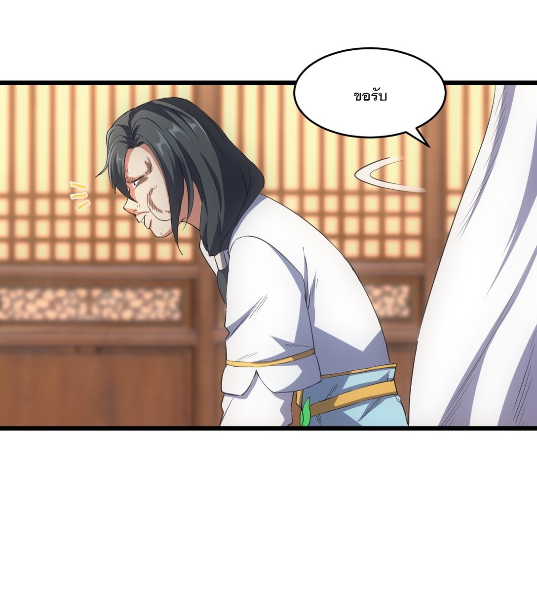 มหาเทพเอกะหมื่นบรรพกาล (จบ) ตอนที่ 100 หน้า 5