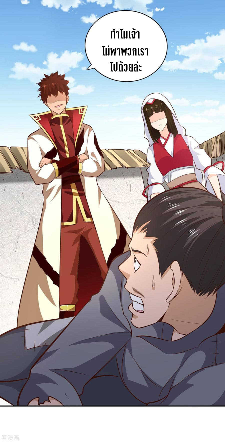 Wu Ling Sword Master ตอนที่ 60 หน้า 21