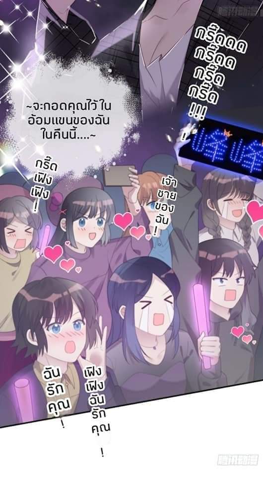 MakeUp Queen ตอนที่ 2 หน้า 5