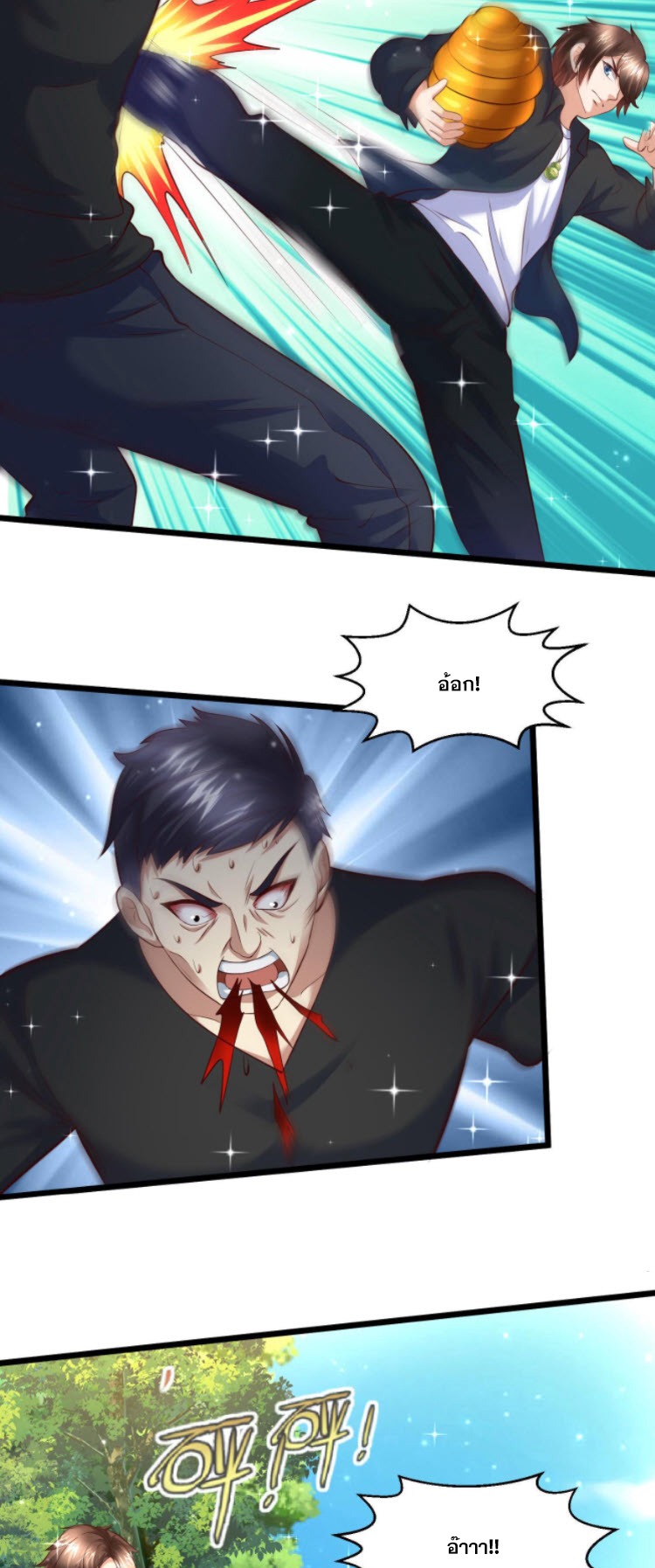 หมอเทพชนบท ตอนที่ 5 หน้า 15