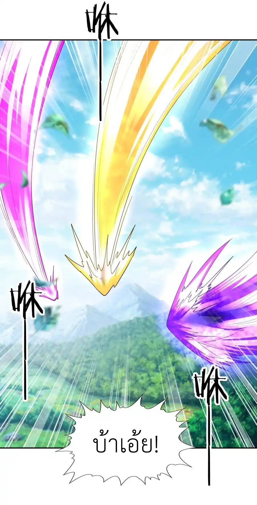 My Harem Is Entirely Female Demon Villains ตอนที่ 36 หน้า 83