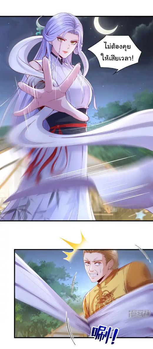 Chu Chen, the trash son-in-law ตอนที่ 142 หน้า 13