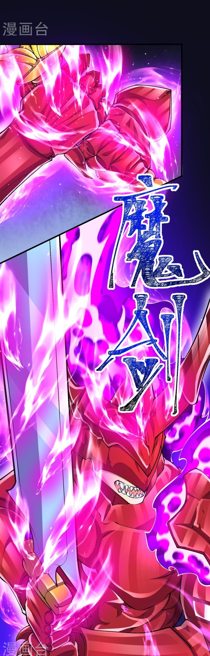 ผู้ขัดเกลาร่างกายที่แข็งแกร่งที่สุดในประวัติศาสตร์ ตอนที่ 87 หน้า 2