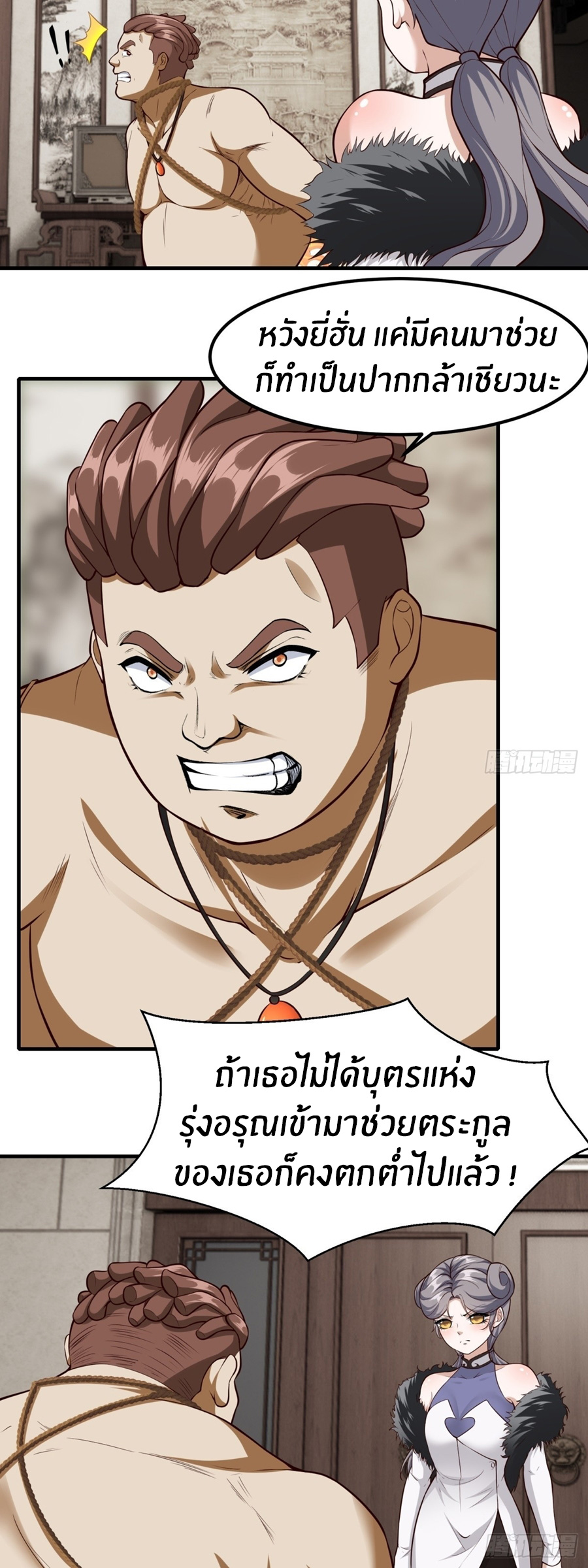 ขอล่ะอย่าเป็นที่ 1 เลย ตอนที่ 120 หน้า 17