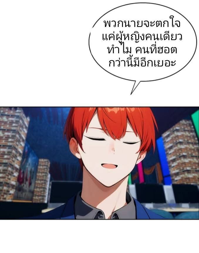 ฉันโต้กลับสาสๆด้วยระบบหมาเลยสุดเทพ ตอนที่ 8 หน้า 21