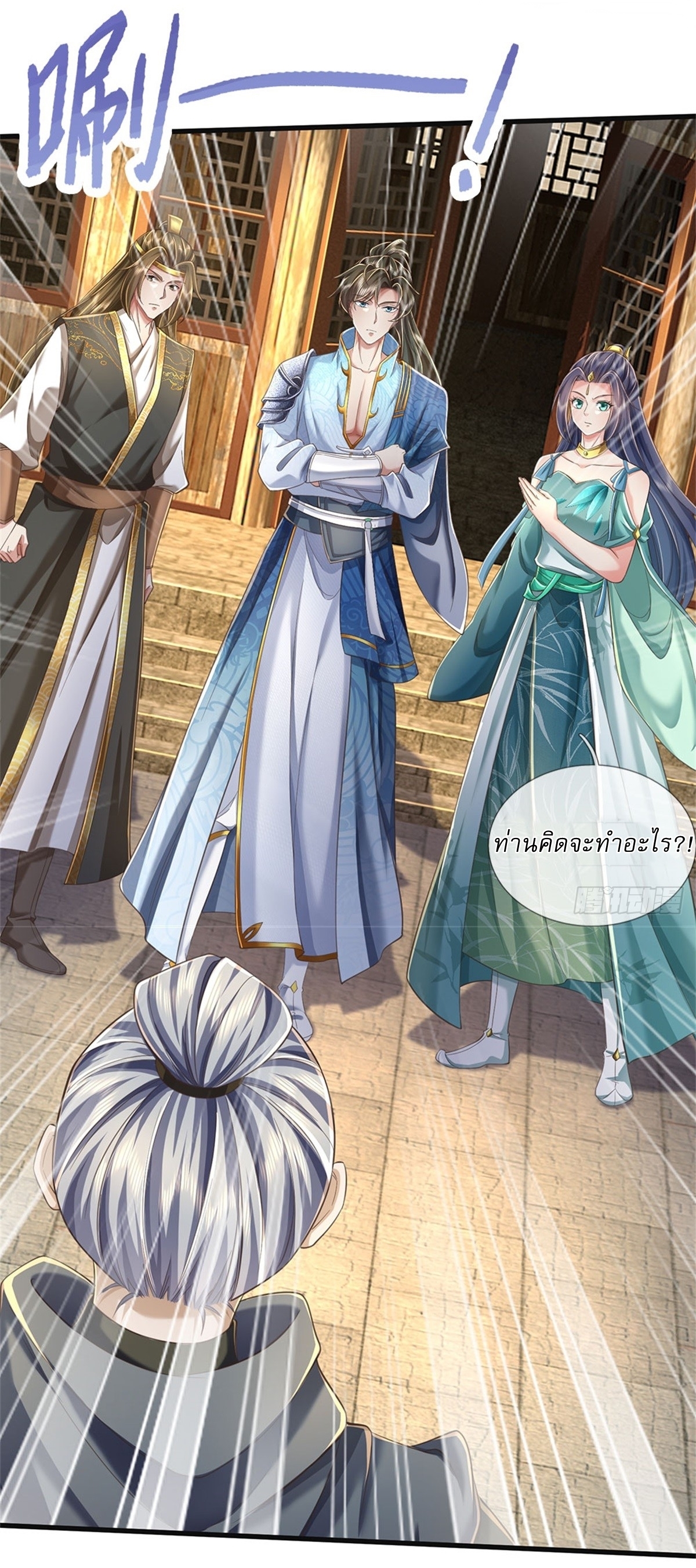 I Can Change The Timeline of Everything เกิดใหม่ในต่างโลก พร้อมระบบโกงเวลาสุดเกรียน ตอนที่ 32 หน้า 31